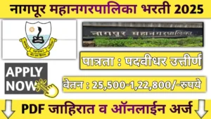 Nagpur Mahanagarpalika Bharti 2025